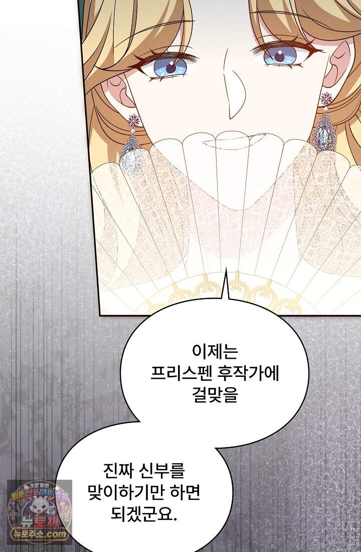 계약 기간 끝났는데요, 남편님? 040 105