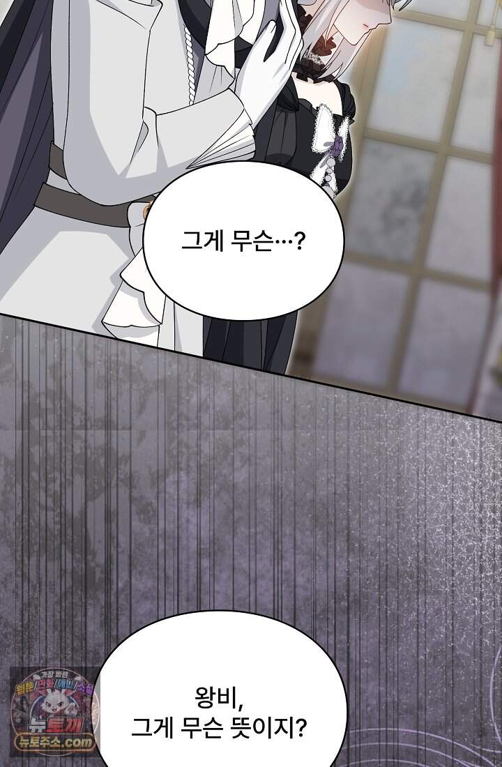 계약 기간 끝났는데요, 남편님? 040 108