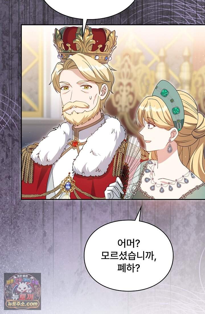 계약 기간 끝났는데요, 남편님? 040 109