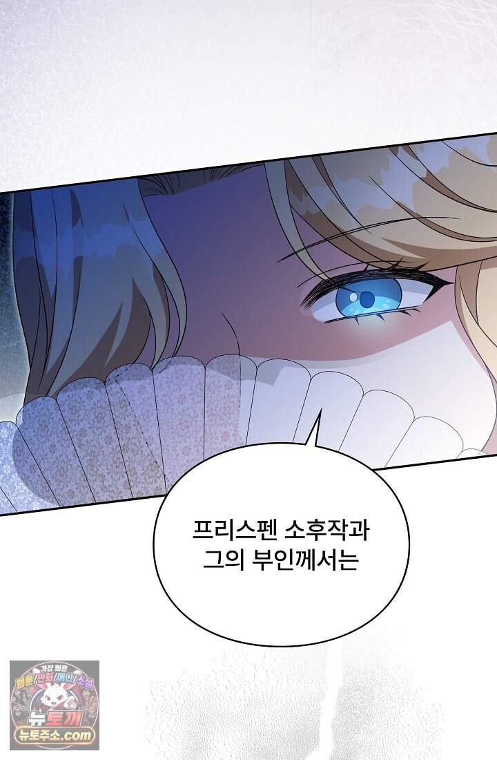 계약 기간 끝났는데요, 남편님? 040 110