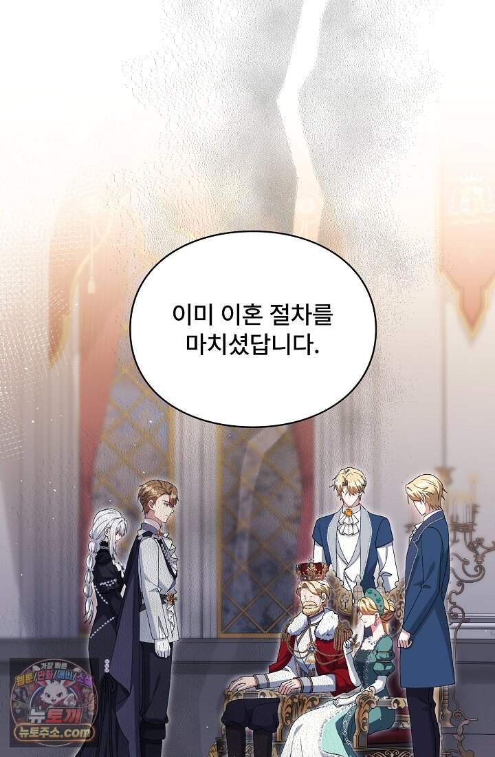 계약 기간 끝났는데요, 남편님? 040 111
