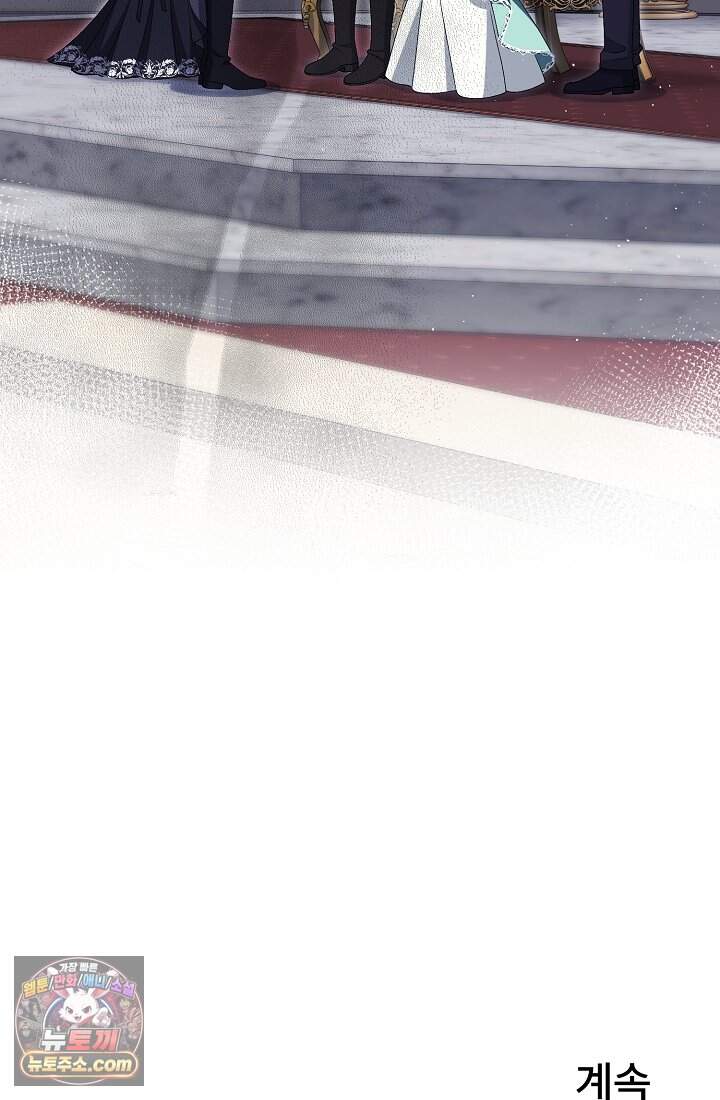 계약 기간 끝났는데요, 남편님? 040 112
