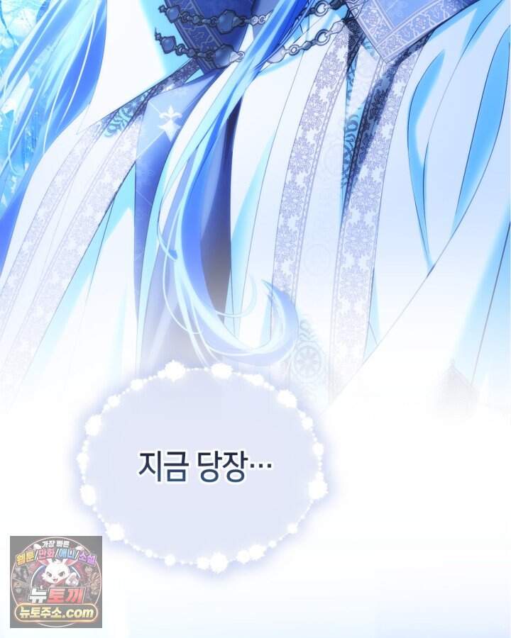 겨울성의 아기 죄수님 105화 4