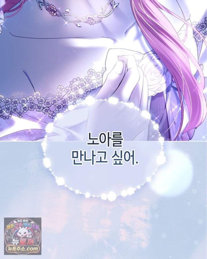 겨울성의 아기 죄수님 105화 6