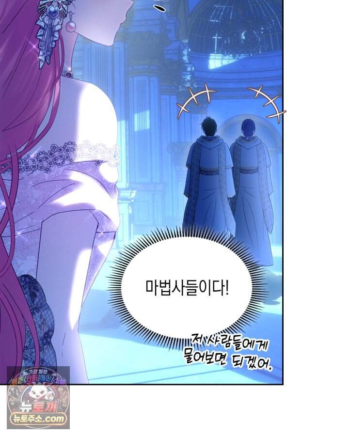 겨울성의 아기 죄수님 105화 20