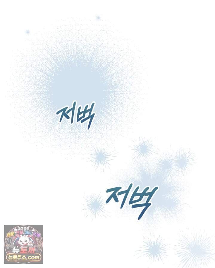 겨울성의 아기 죄수님 105화 21
