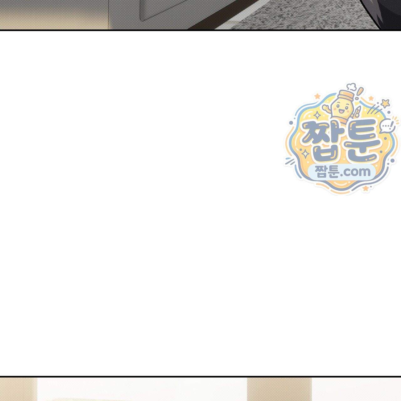 앰버 얼럿 66화 5