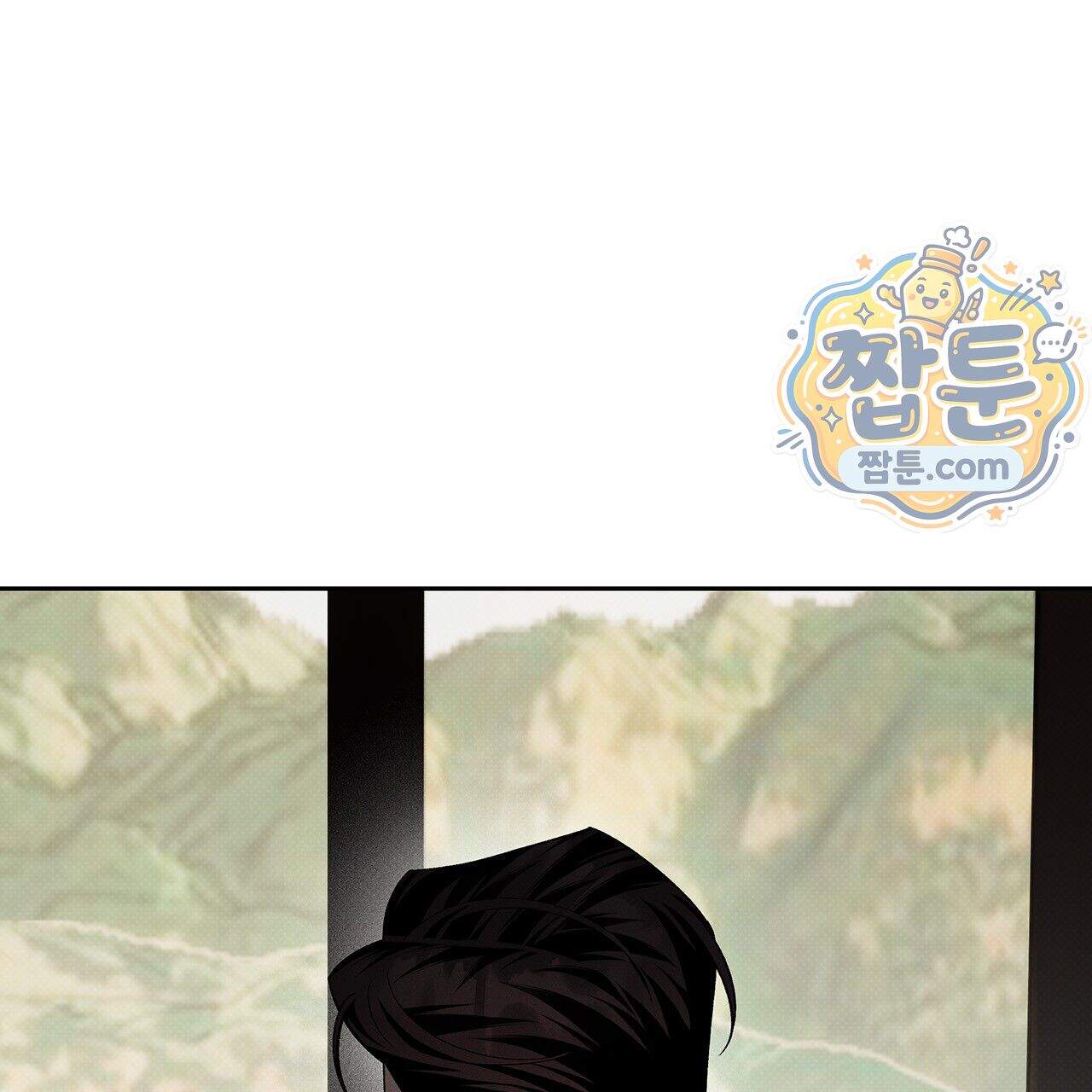 앰버 얼럿 66화 16