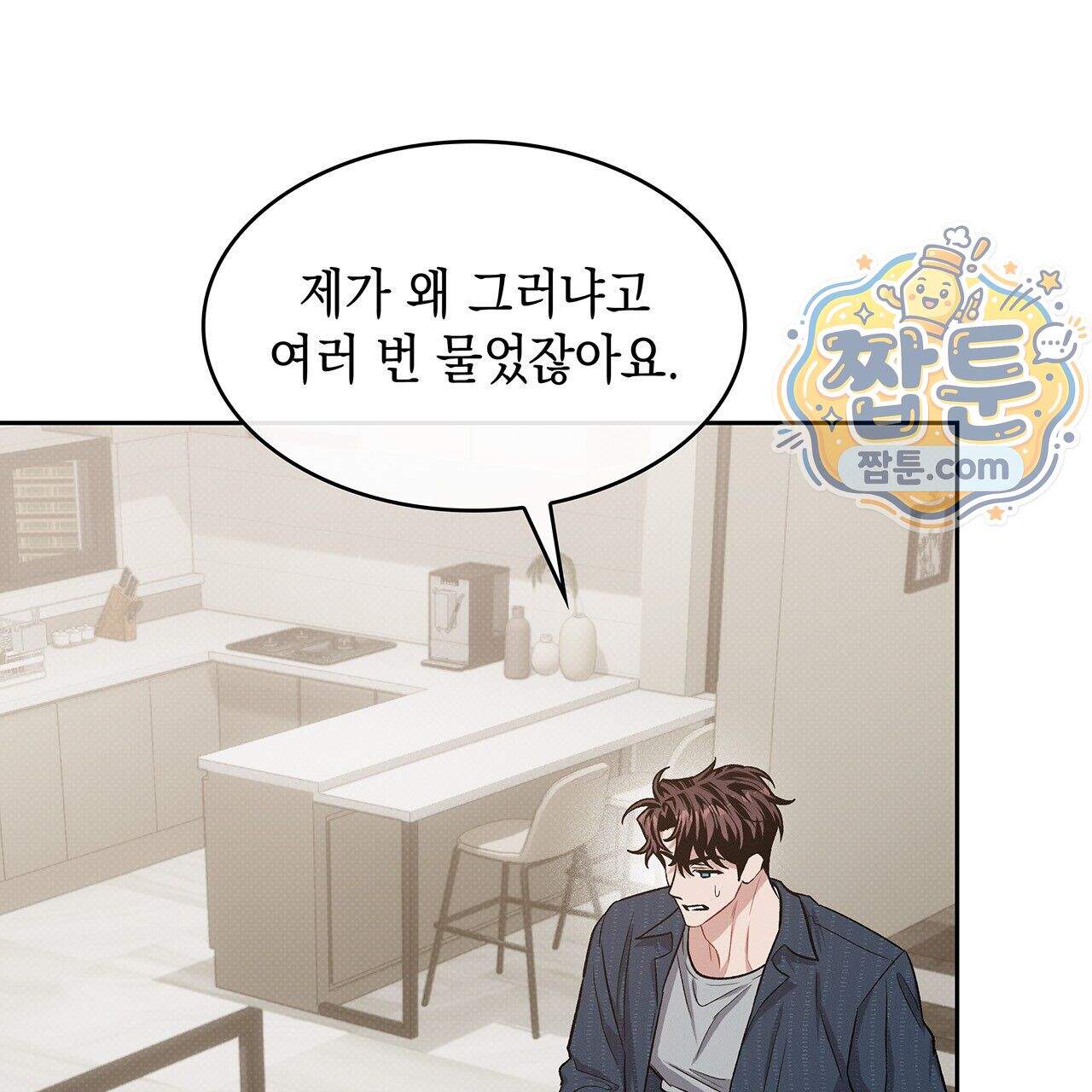 앰버 얼럿 66화 23
