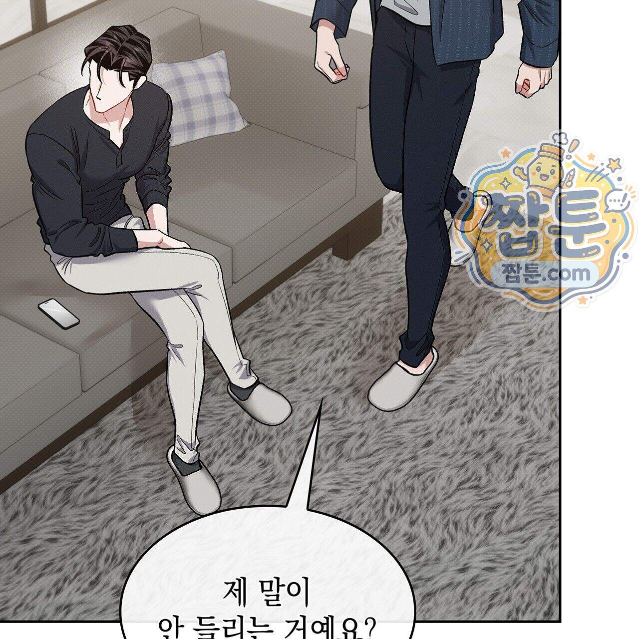 앰버 얼럿 66화 25