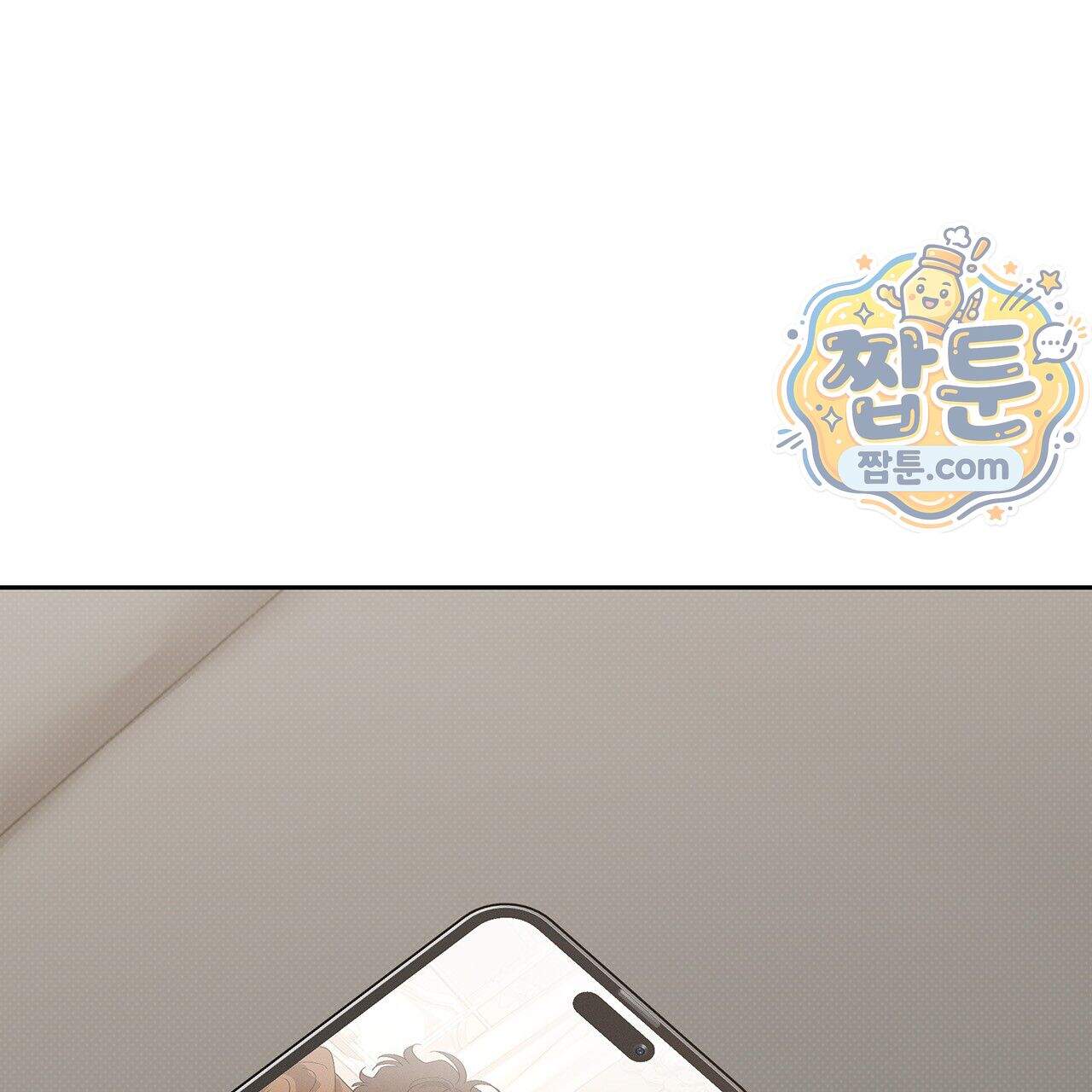 앰버 얼럿 66화 31