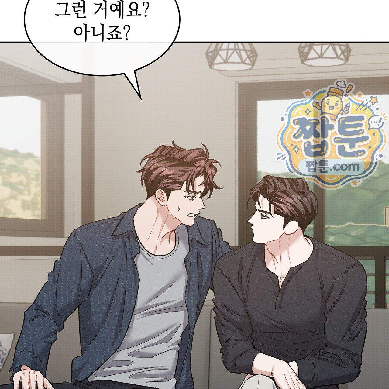 앰버 얼럿 66화 38