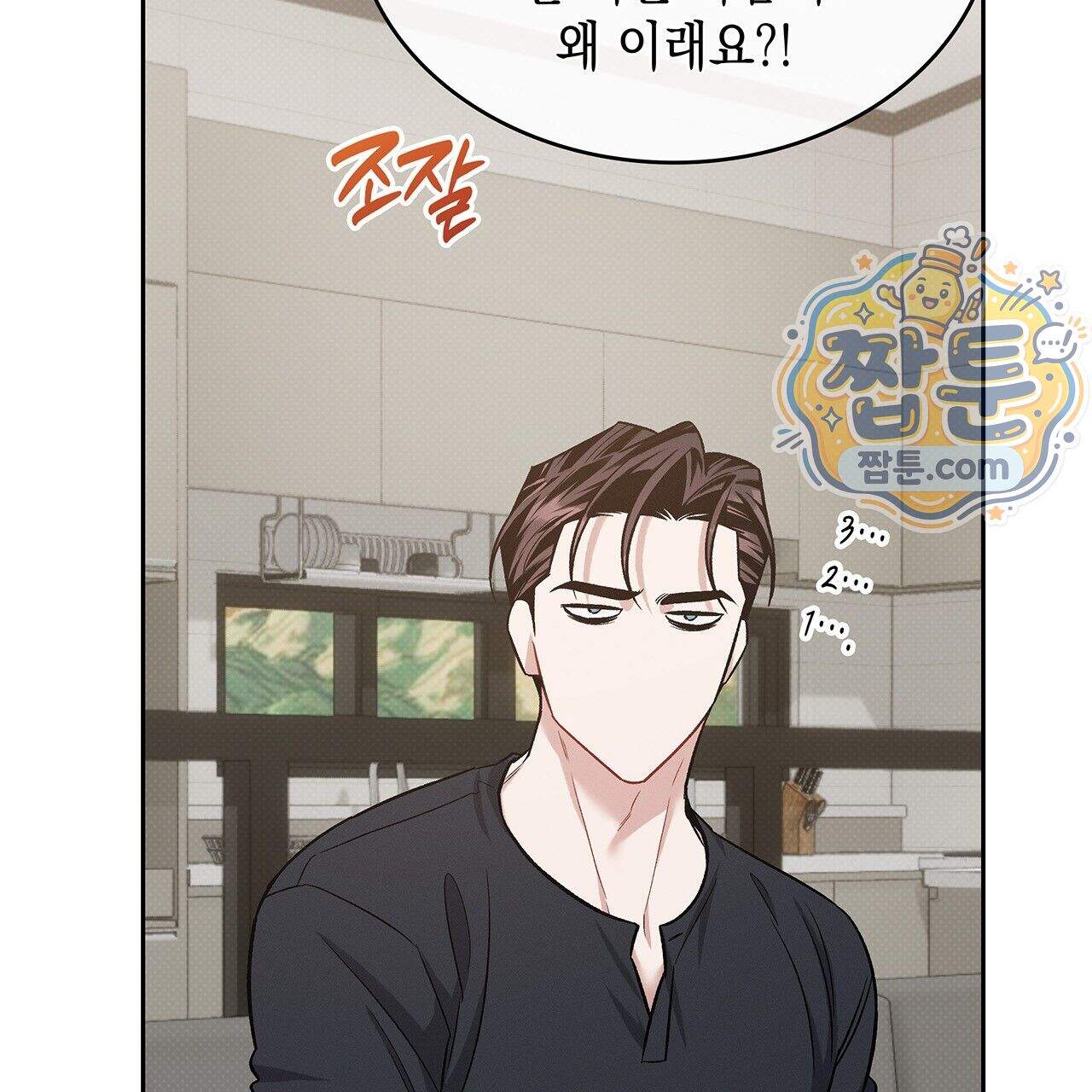 앰버 얼럿 66화 43