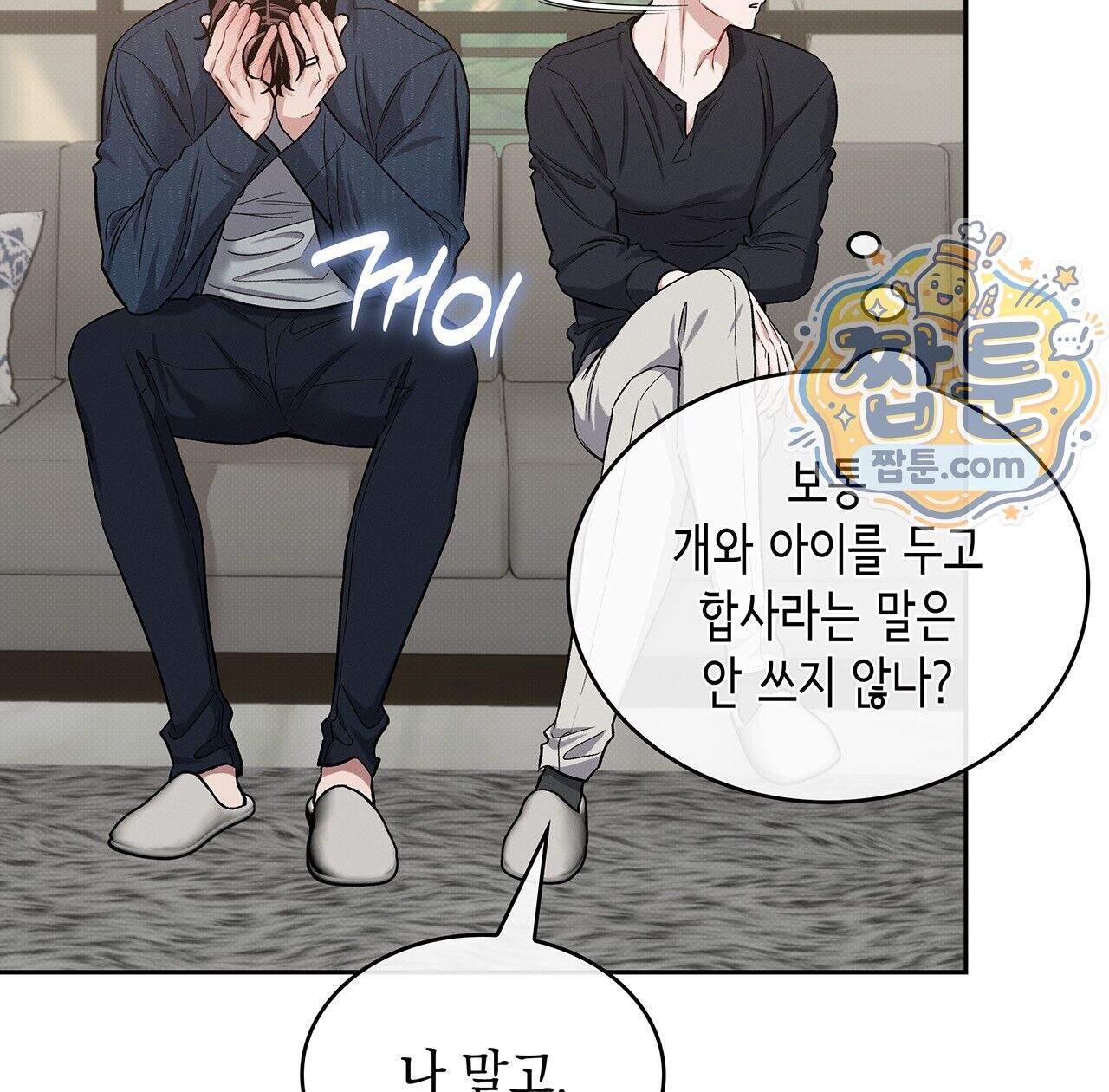 앰버 얼럿 66화 54