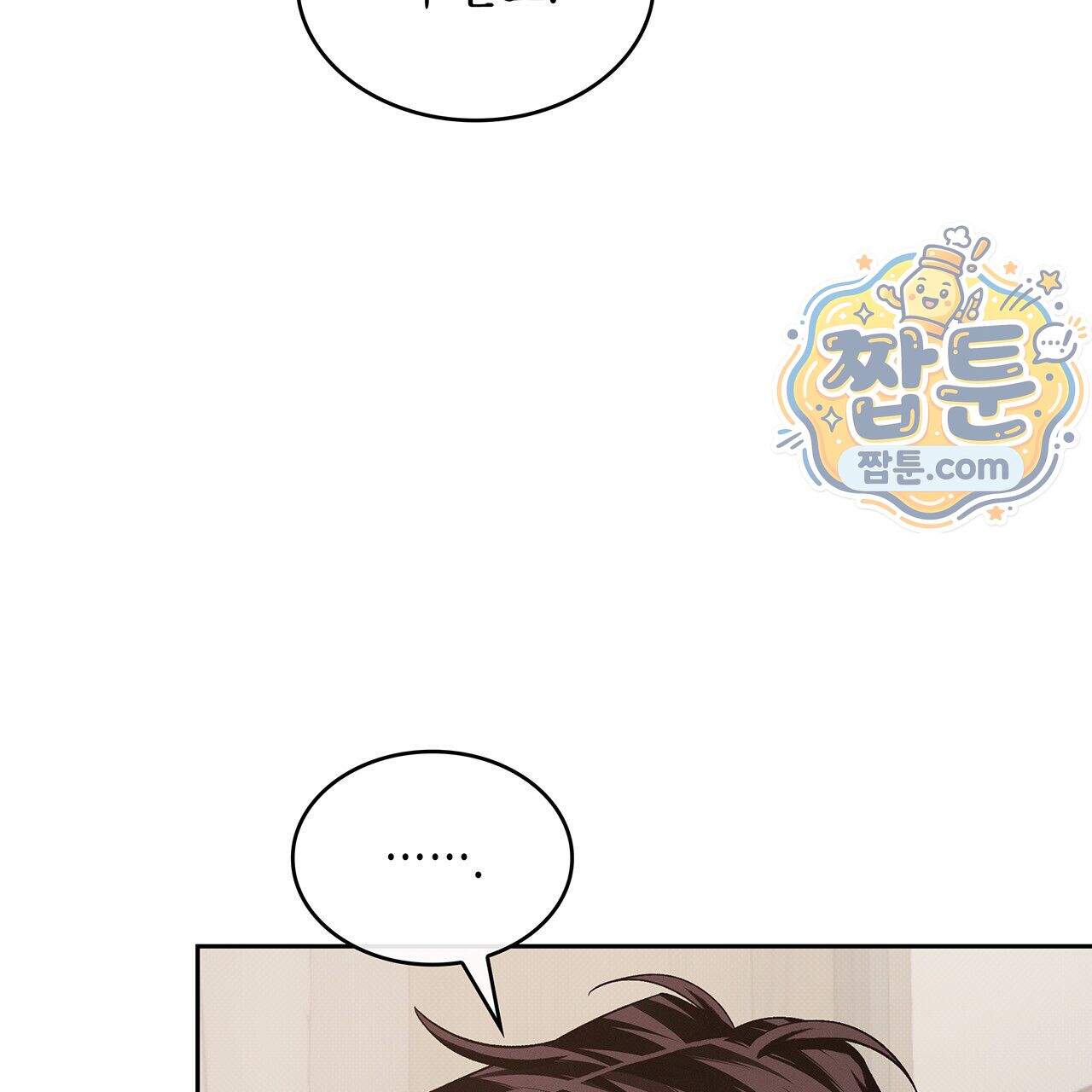 앰버 얼럿 66화 55