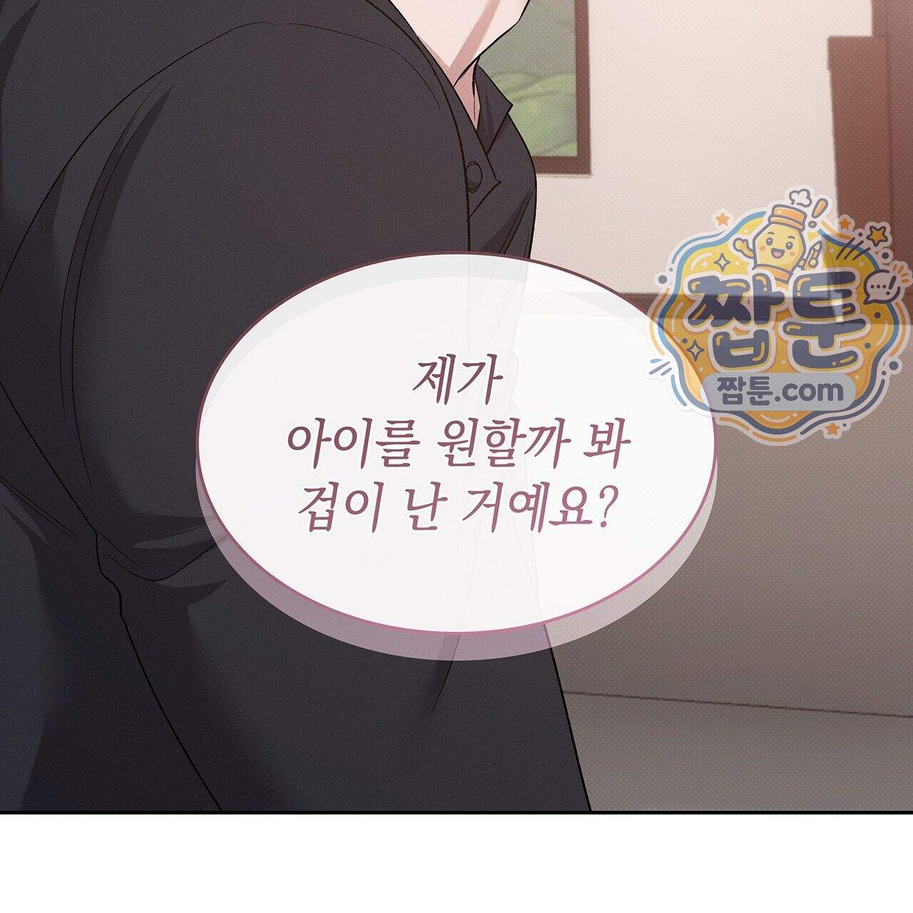 앰버 얼럿 66화 59
