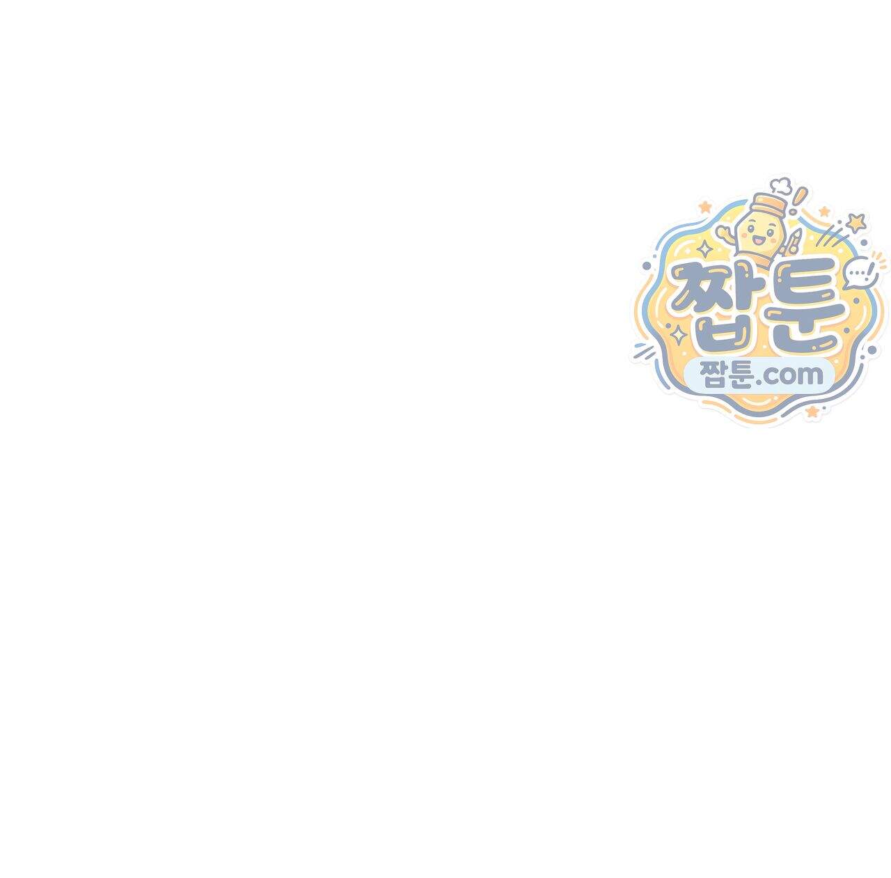 앰버 얼럿 66화 60