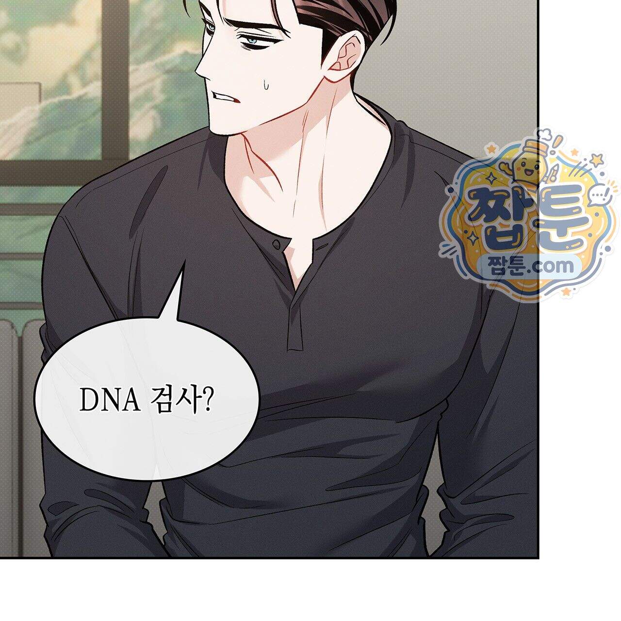 앰버 얼럿 66화 72