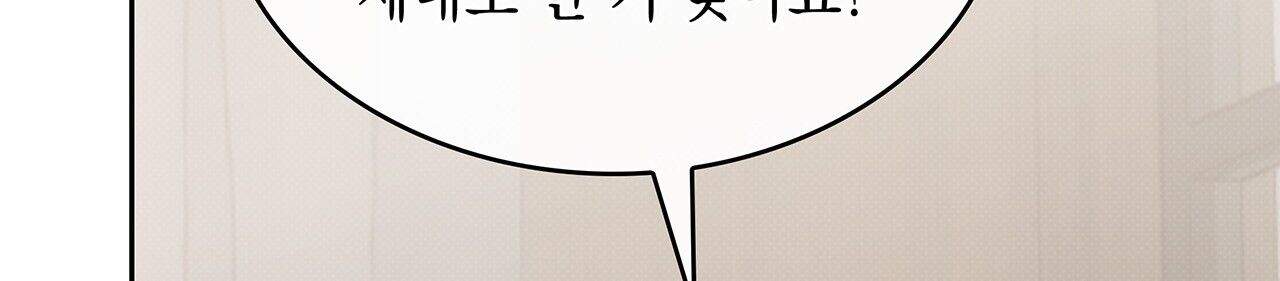 앰버 얼럿 66화 74