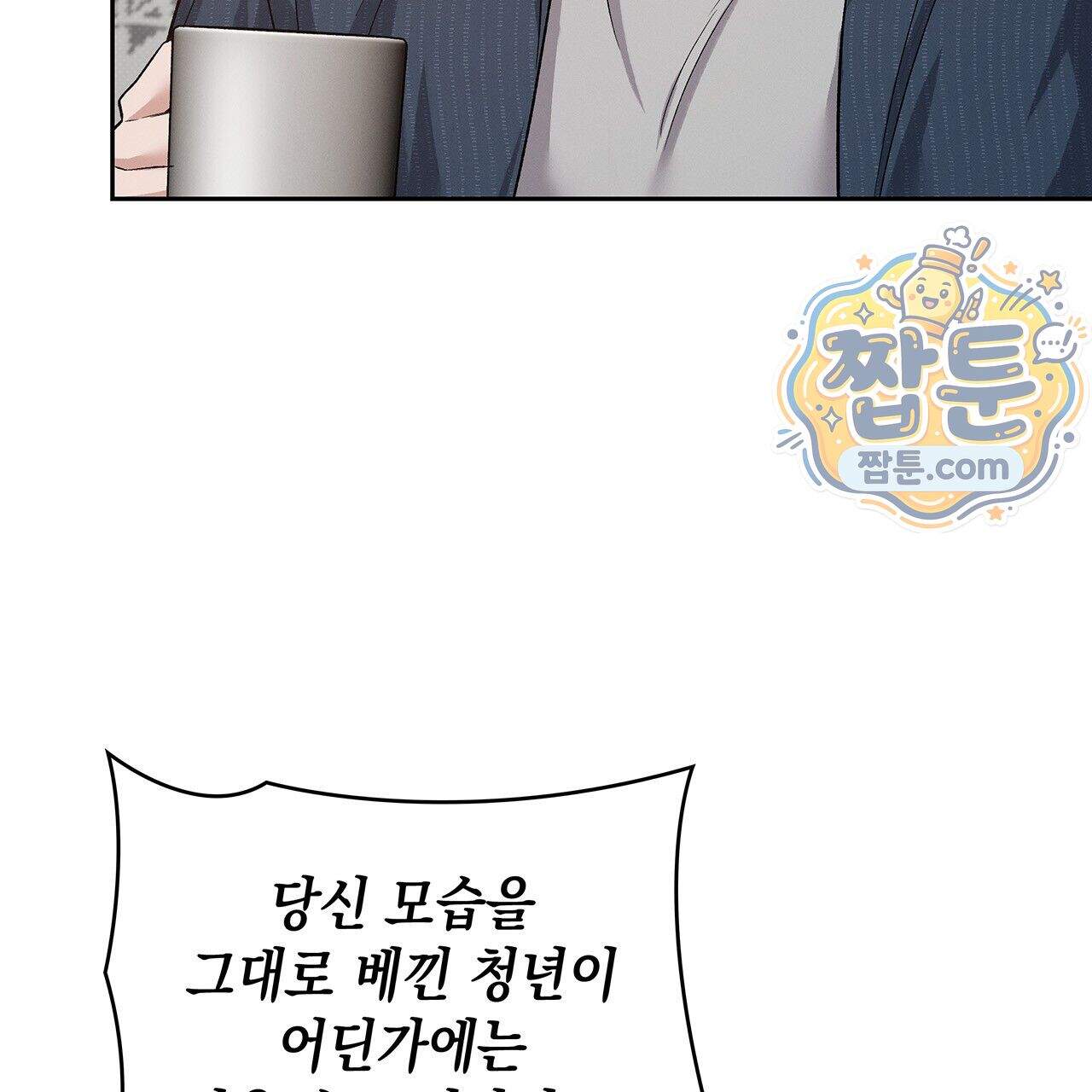 앰버 얼럿 66화 76