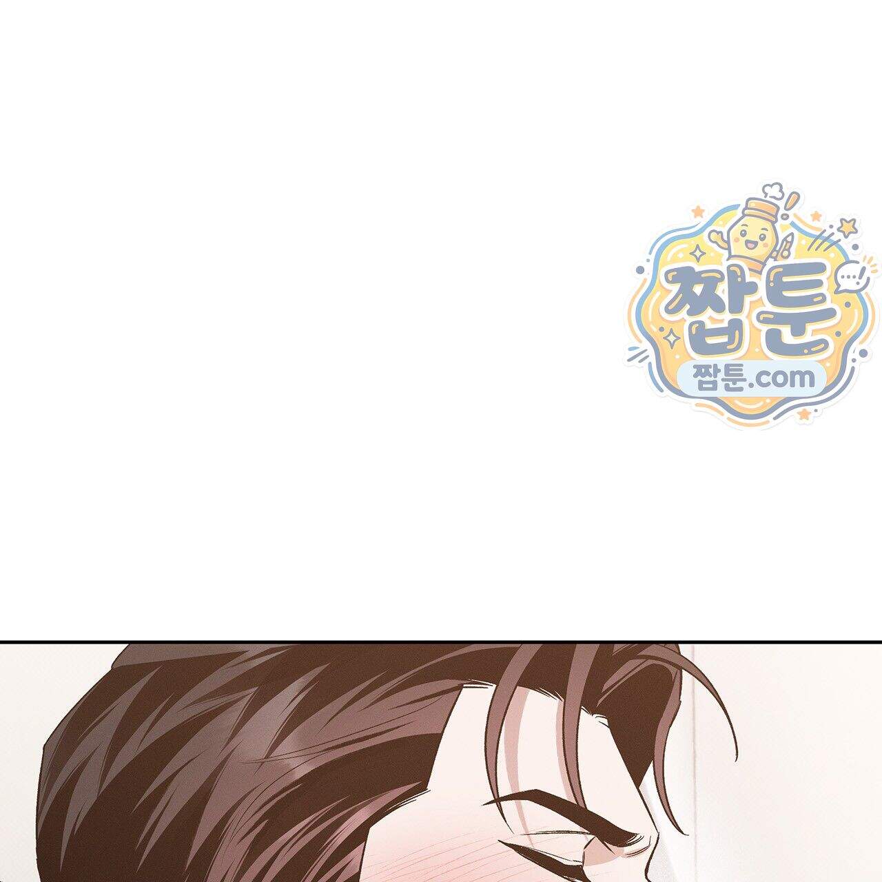 앰버 얼럿 66화 84