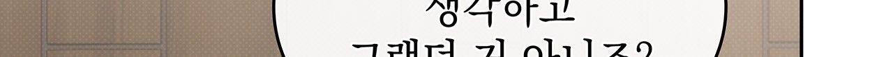 앰버 얼럿 66화 92