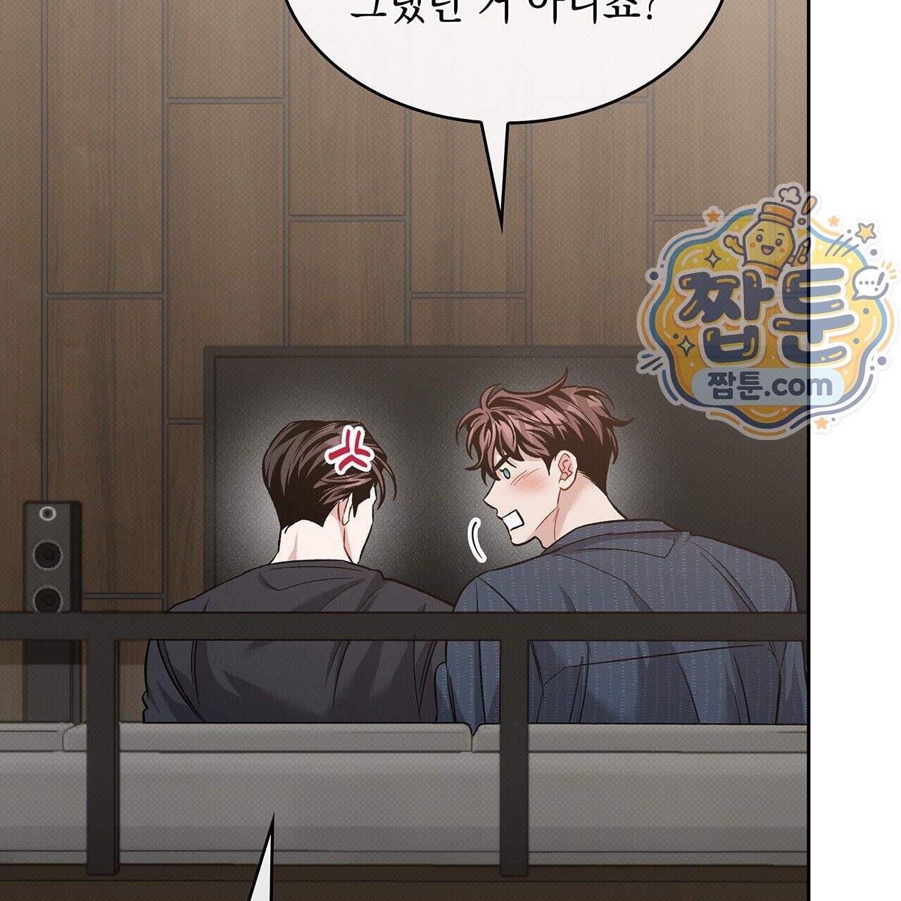 앰버 얼럿 66화 93