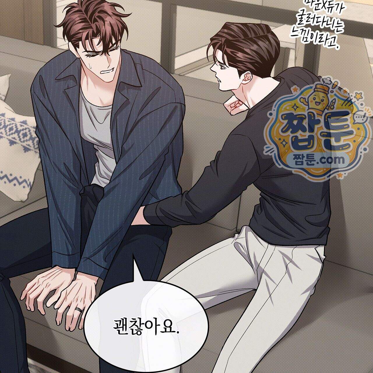앰버 얼럿 66화 100
