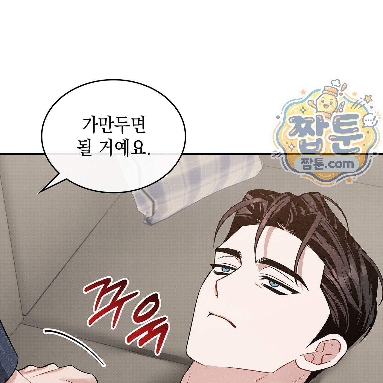 앰버 얼럿 66화 103