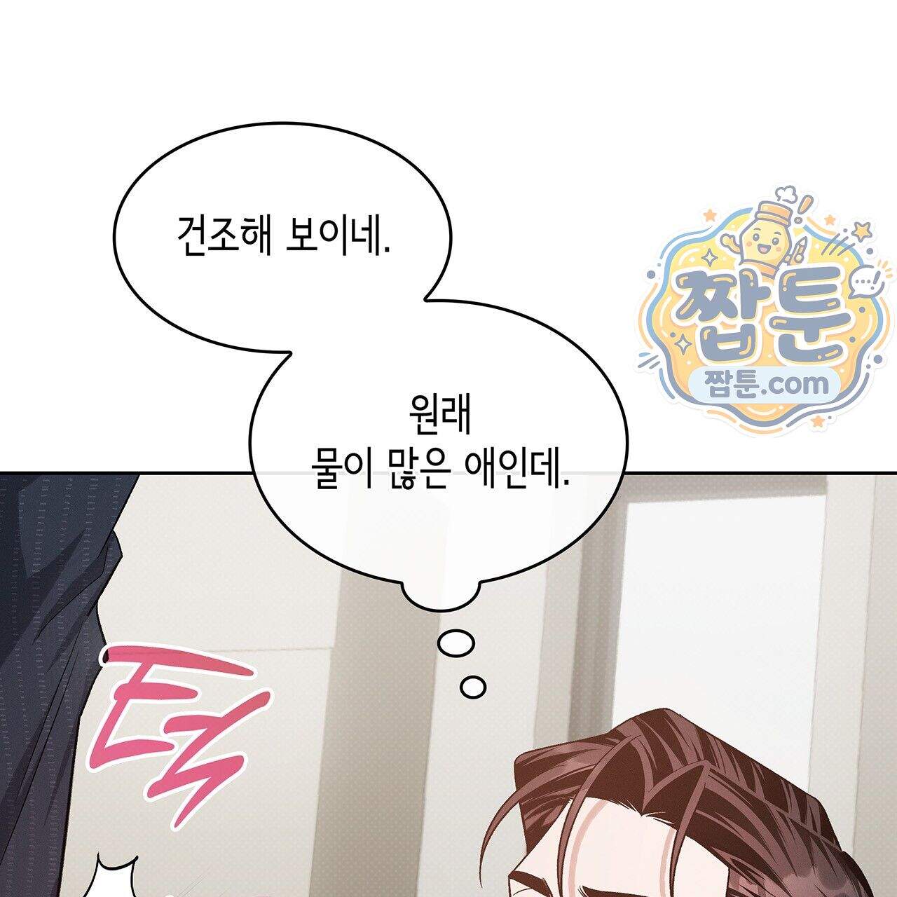 앰버 얼럿 66화 117
