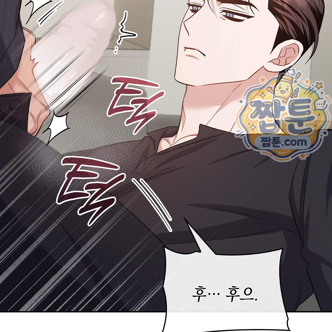 앰버 얼럿 66화 118
