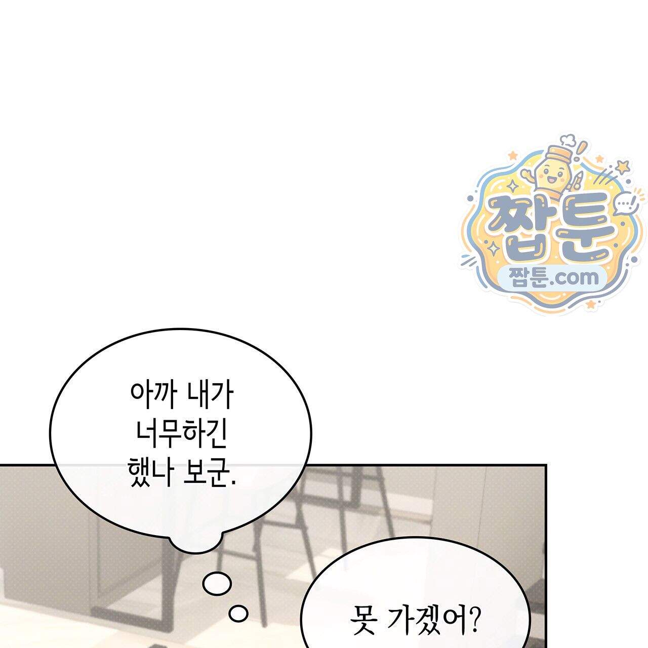 앰버 얼럿 66화 120