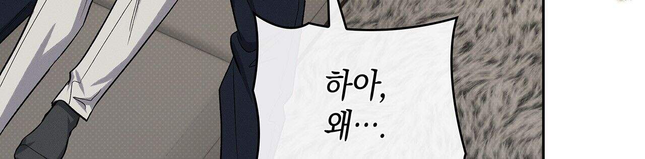 앰버 얼럿 66화 122
