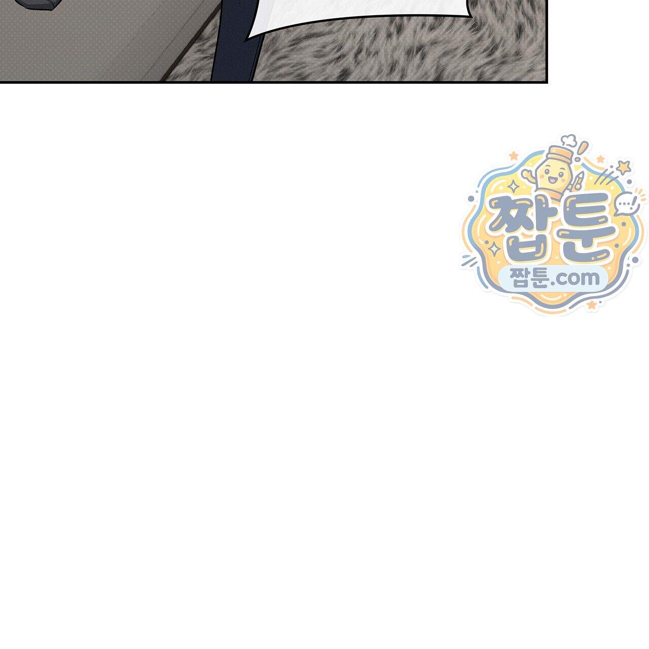 앰버 얼럿 66화 123