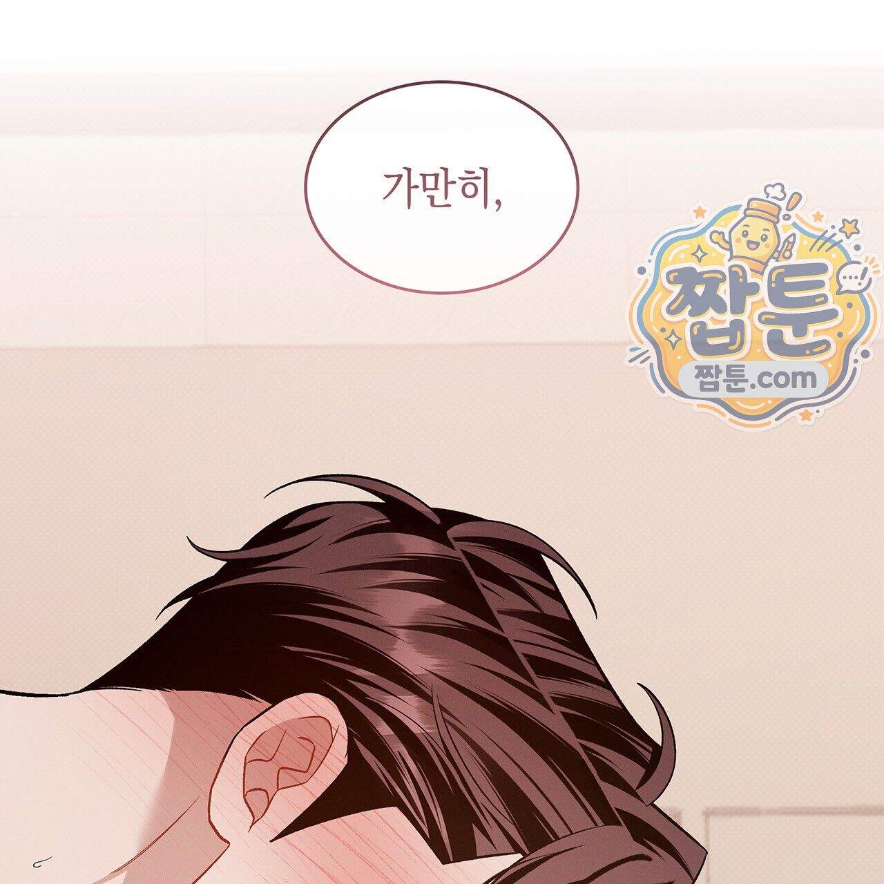 앰버 얼럿 66화 127