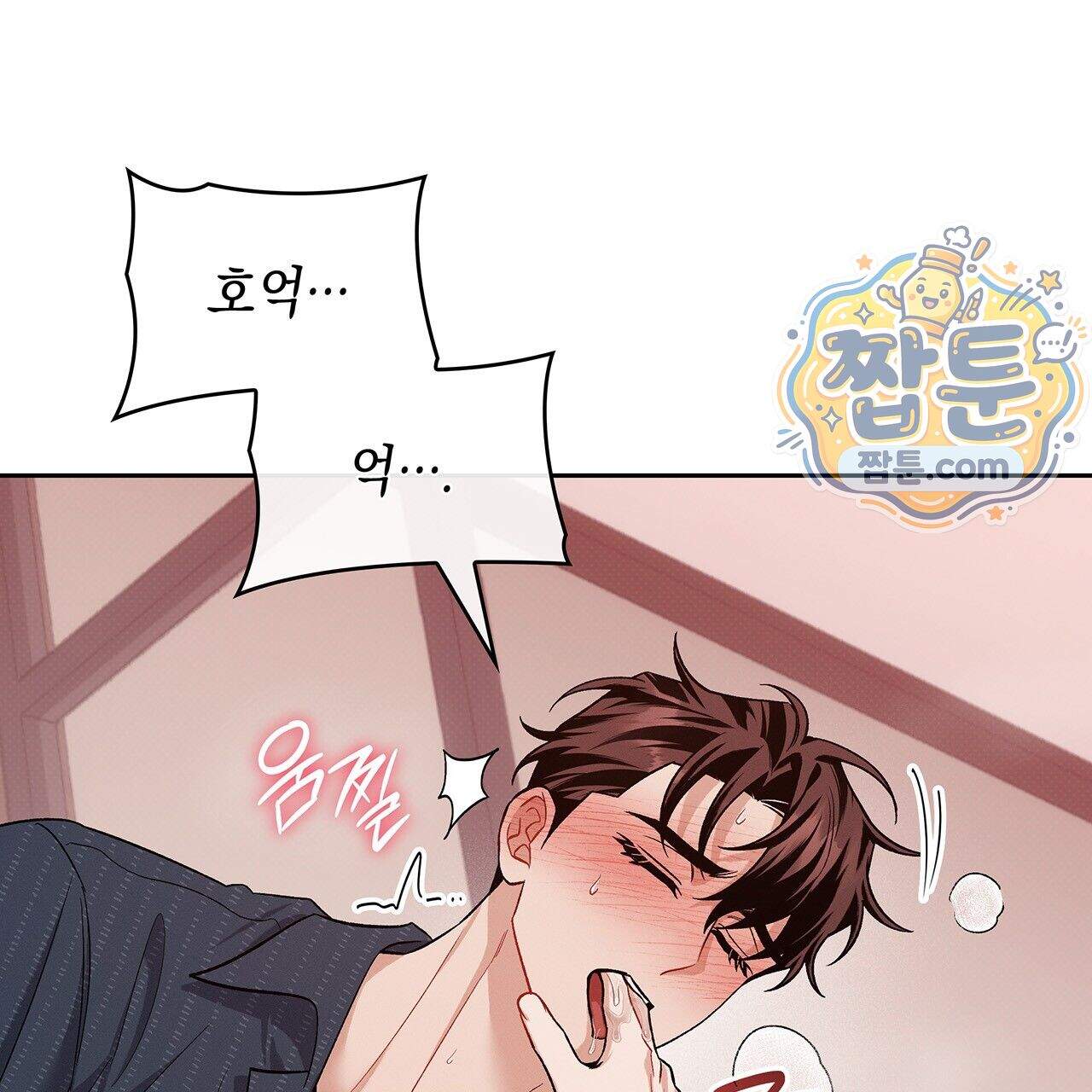 앰버 얼럿 66화 135