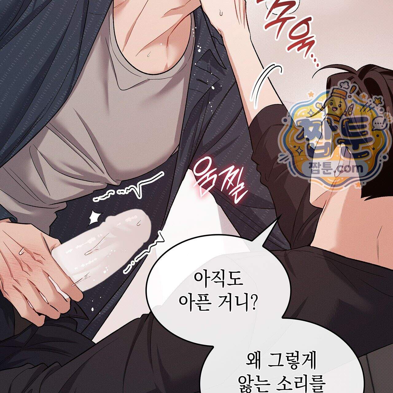 앰버 얼럿 66화 136