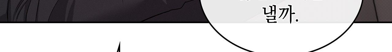 앰버 얼럿 66화 137