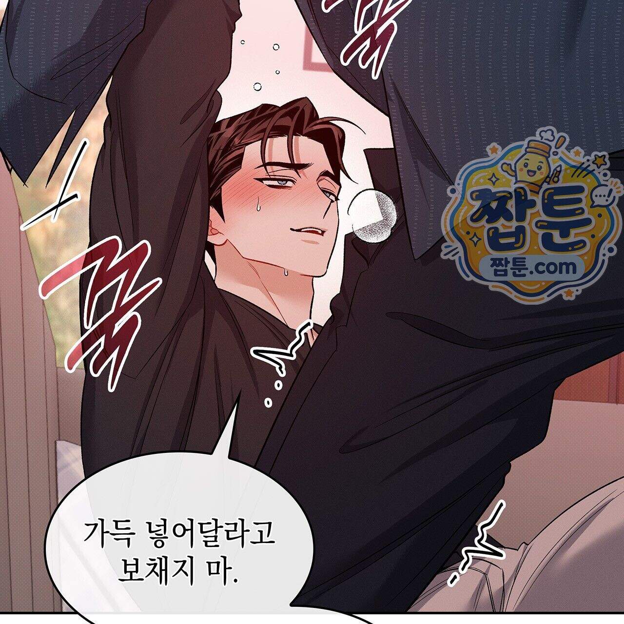 앰버 얼럿 66화 154