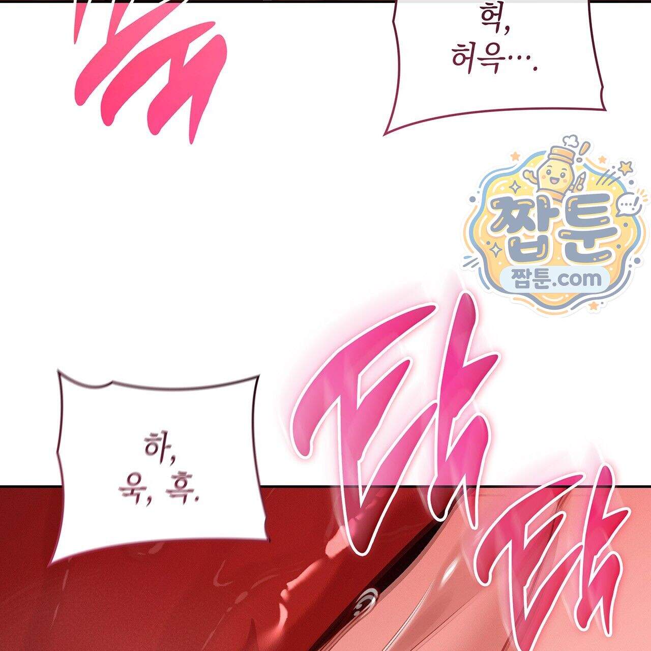 앰버 얼럿 66화 157