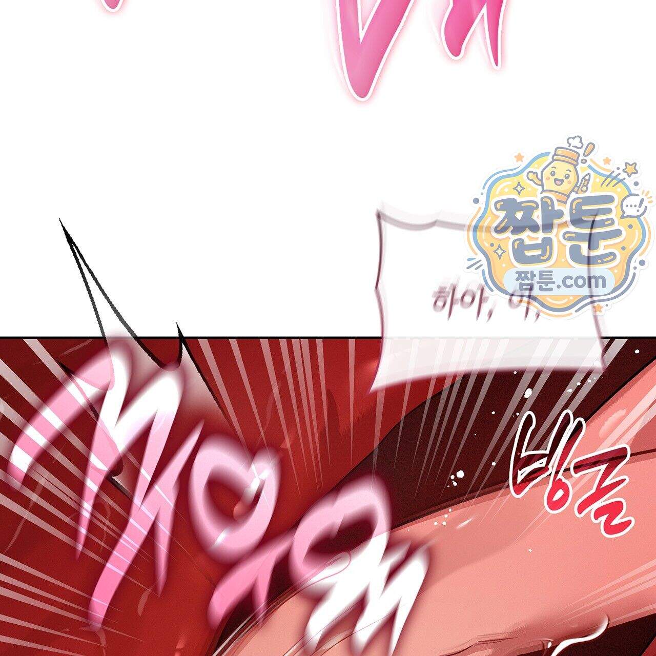 앰버 얼럿 66화 159
