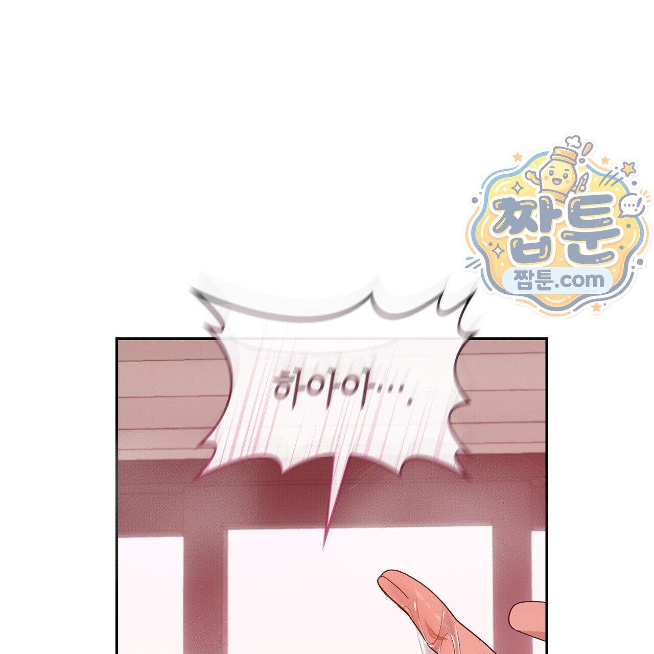 앰버 얼럿 66화 161