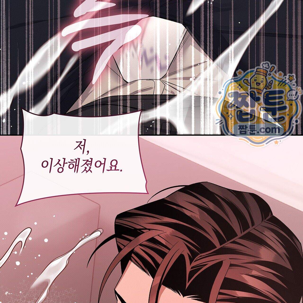 앰버 얼럿 66화 167