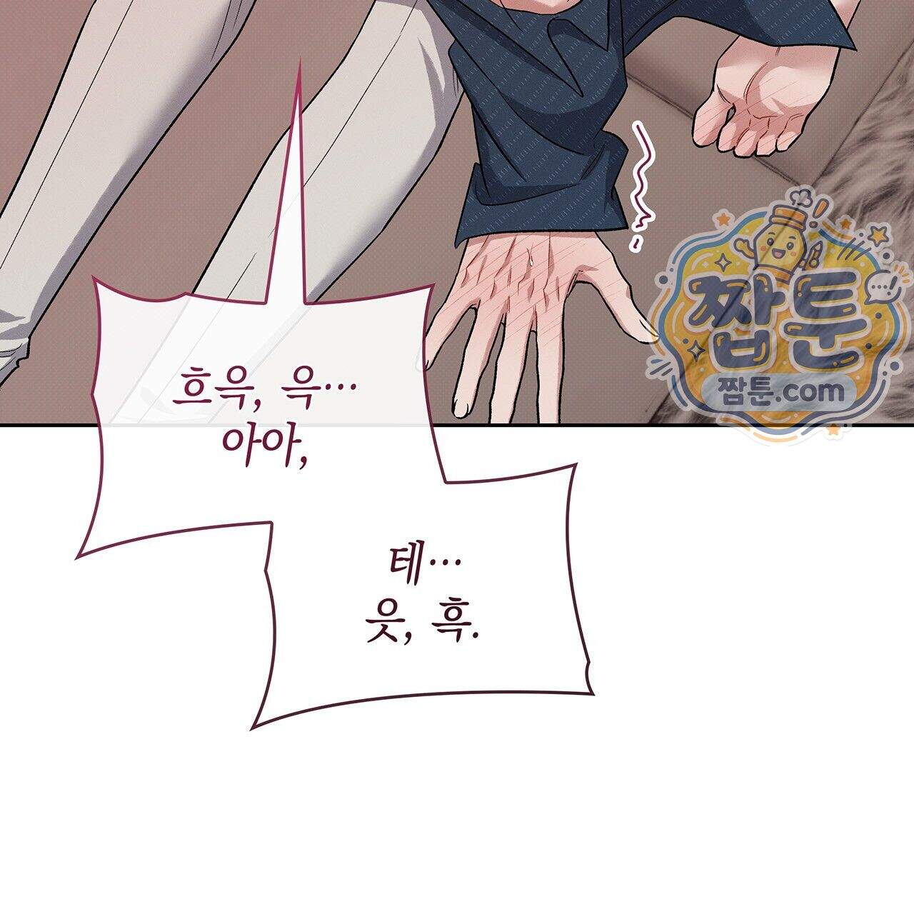 앰버 얼럿 66화 173