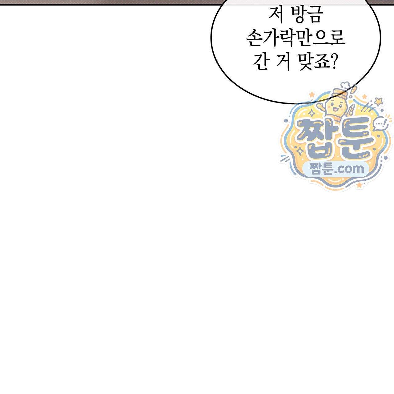 앰버 얼럿 66화 184