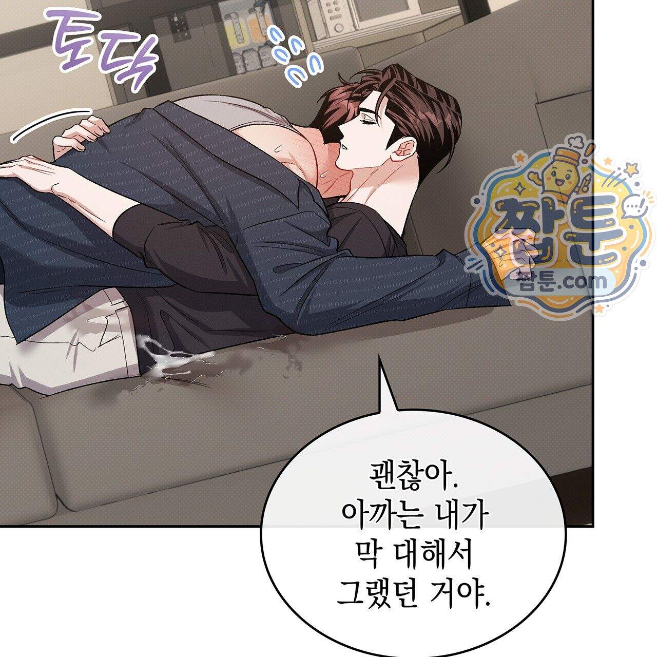 앰버 얼럿 66화 187