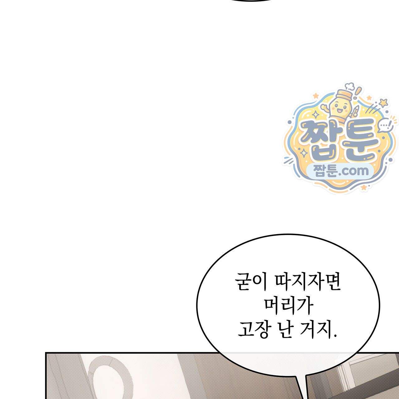 앰버 얼럿 66화 188
