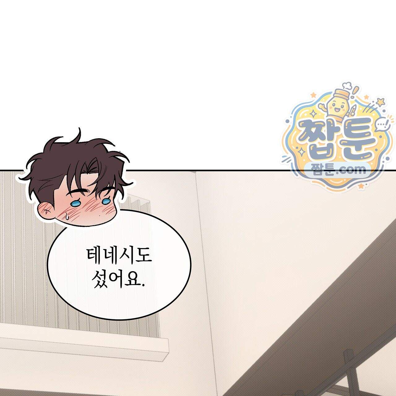앰버 얼럿 66화 196