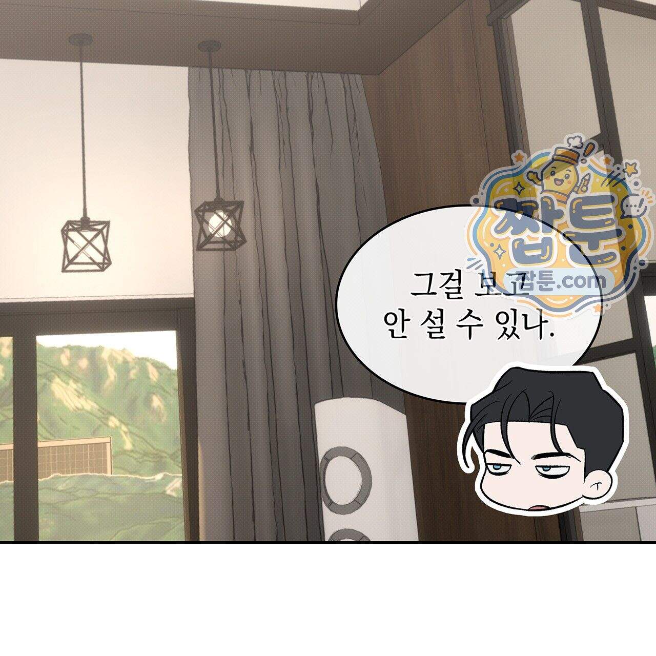 앰버 얼럿 66화 197