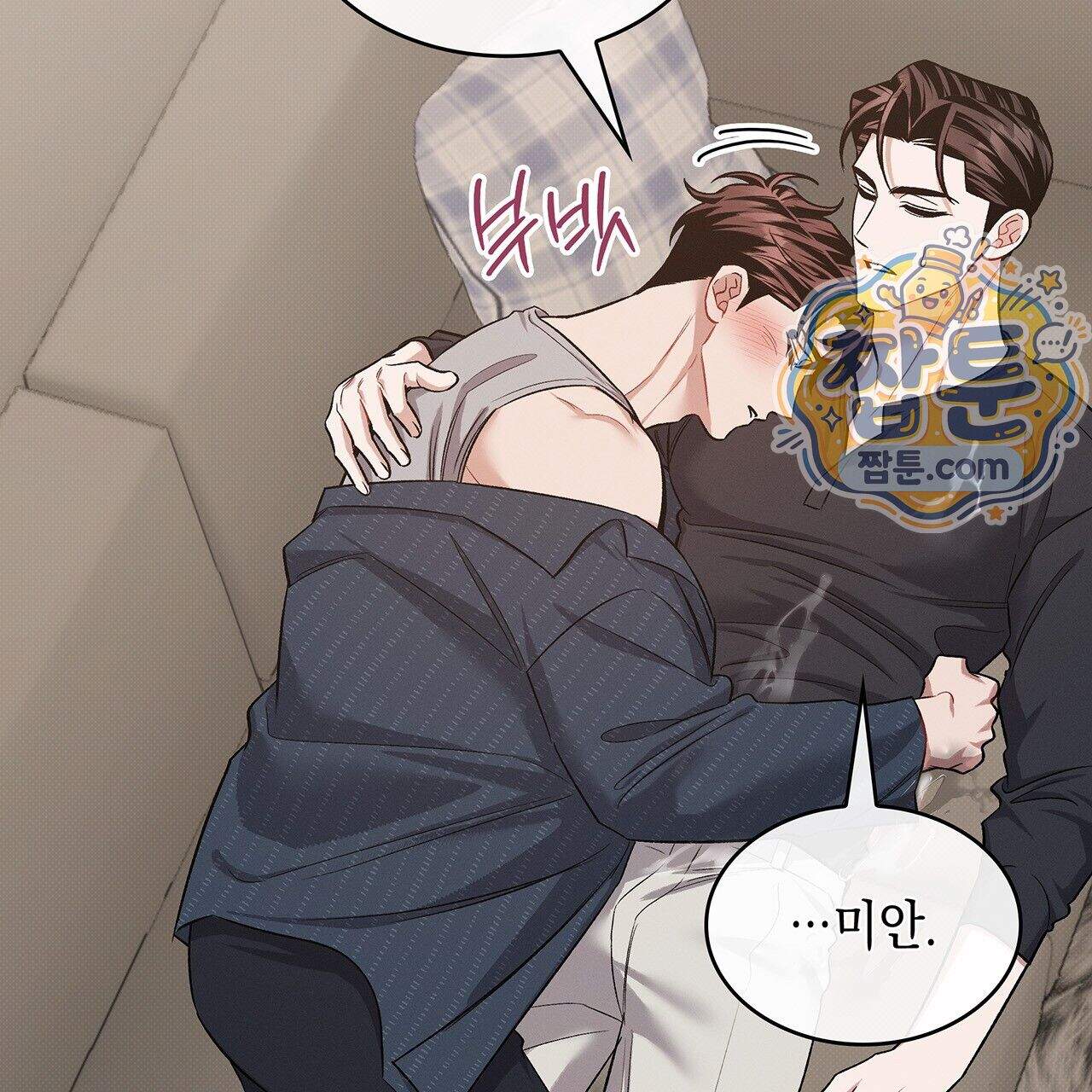앰버 얼럿 66화 204